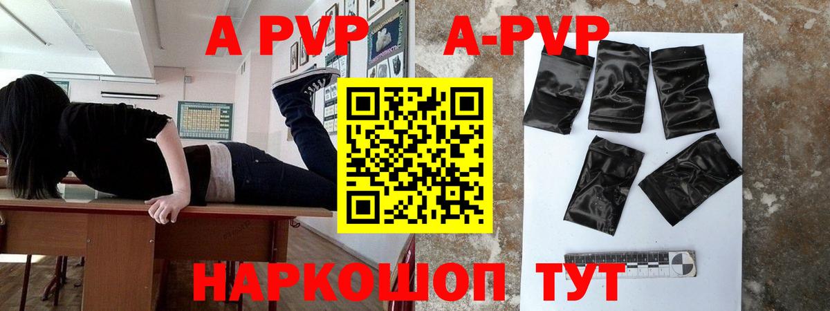 Альфа ПВП  Вход с VPN  APVP СК КРИС  Нижний Новгород  A PVP кристаллы  Alpha-PVP крисы CK 