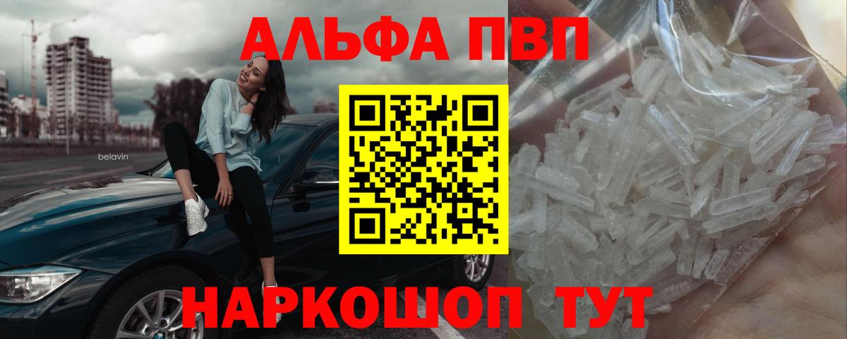 Alpha PVP мука Нижний Новгород