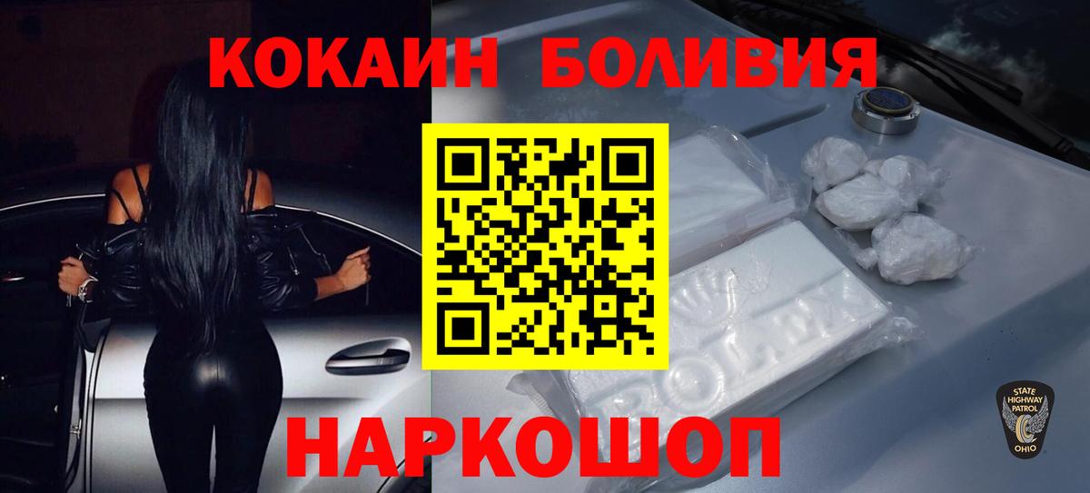 Нижний Новгород  Cocaine 98%  COCAIN Эквадор  Кокаин  Вход с VPN 