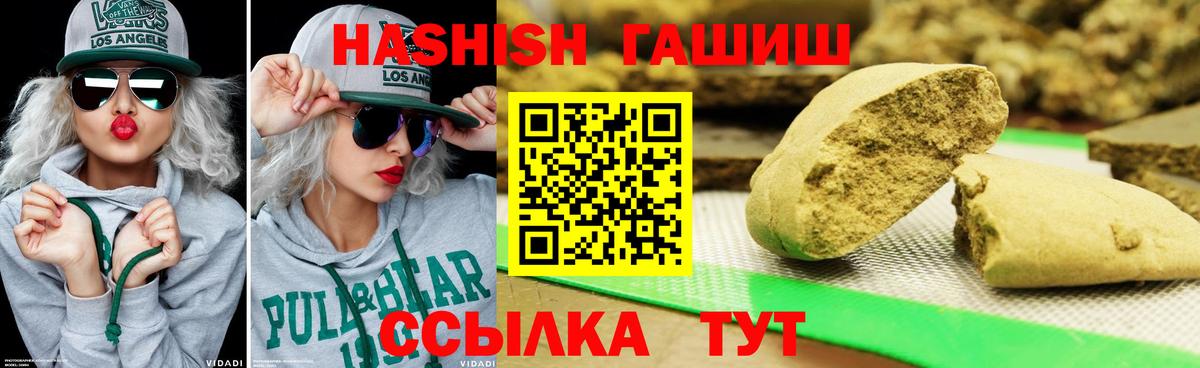 ГАШИШ гарик Нижний Новгород