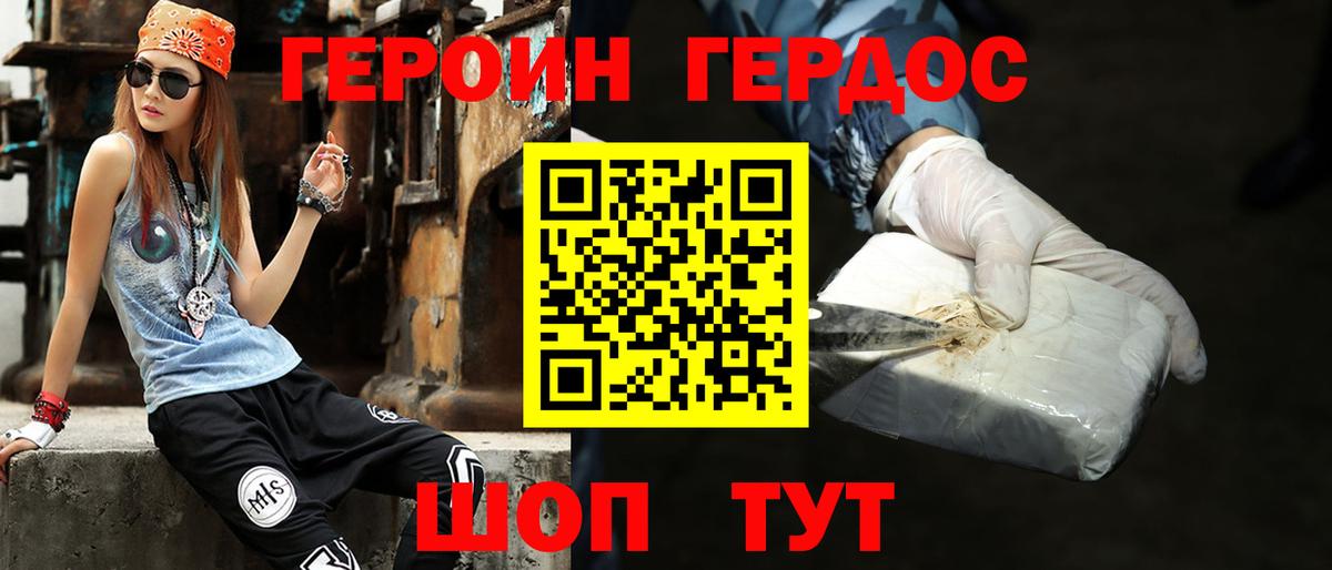 ГЕРОИН гречка  Вход с VPN  Нижний Новгород 