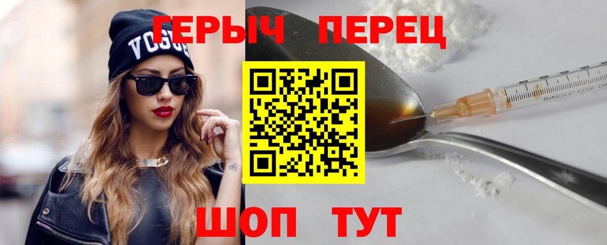 ГЕРОИН герыч Нижний Новгород