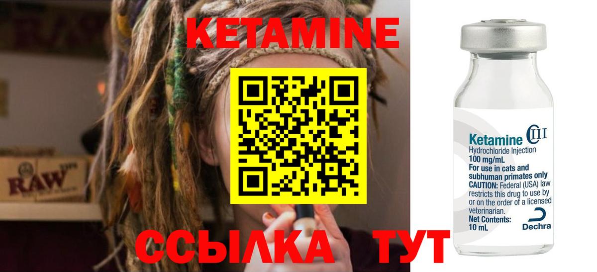 КЕТАМИН ketamine  Кетамин ketamine  Нижний Новгород  Вход с VPN 