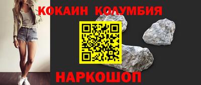 кокаин колумбия Среднеуральск