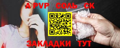 соль курить ск Ставрополь