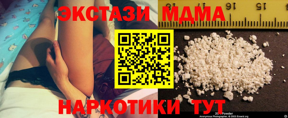 МДМА crystal Нижний Новгород