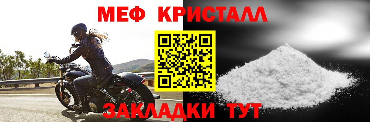 Мефедрон Нижний Новгород