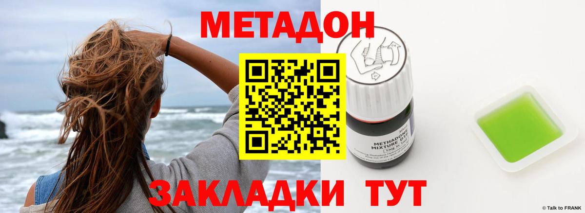 Нижний Новгород  ОМГ ОМГ сайт  Метадон мёд  Вход с VPN  МЕТАДОН мёд 