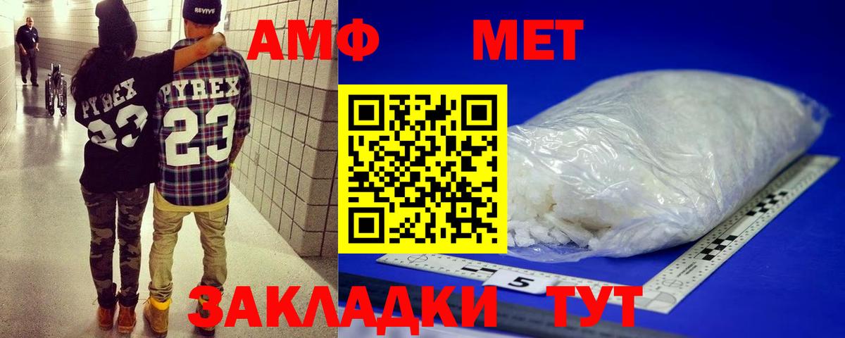 Первитин мет Нижний Новгород