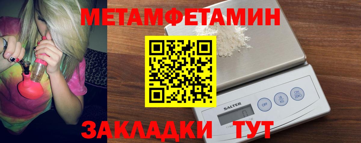 Метамфетамин мет  Метамфетамин  Нижний Новгород  Вход с VPN  Метамфетамин мет 