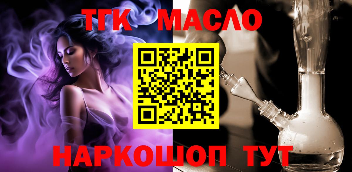 Нижний Новгород  ТГК вейп  ТГК вейп  Вход с VPN 