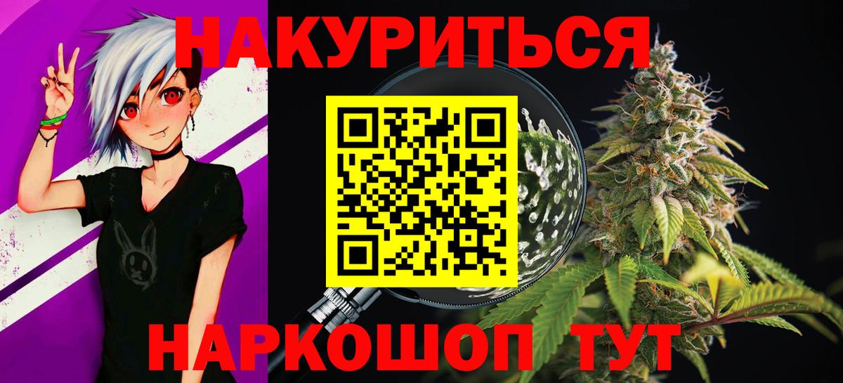 Шишки марихуана White Widow  Вход с VPN  Шишки марихуана VHQ  Каннабис Bruce Banner  Нижний Новгород  МАРИХУАНА Amnesia 